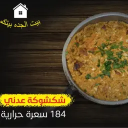 Adny Shakshuka